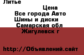 Литье R 17 Kosei nuttio version S 5x114.3/5x100 › Цена ­ 15 000 - Все города Авто » Шины и диски   . Самарская обл.,Жигулевск г.